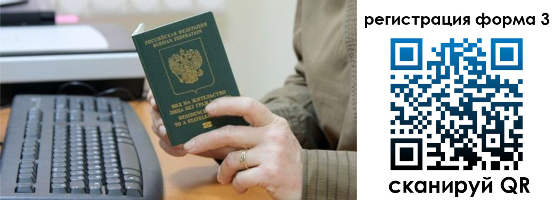 где прописаться в Апрелевке