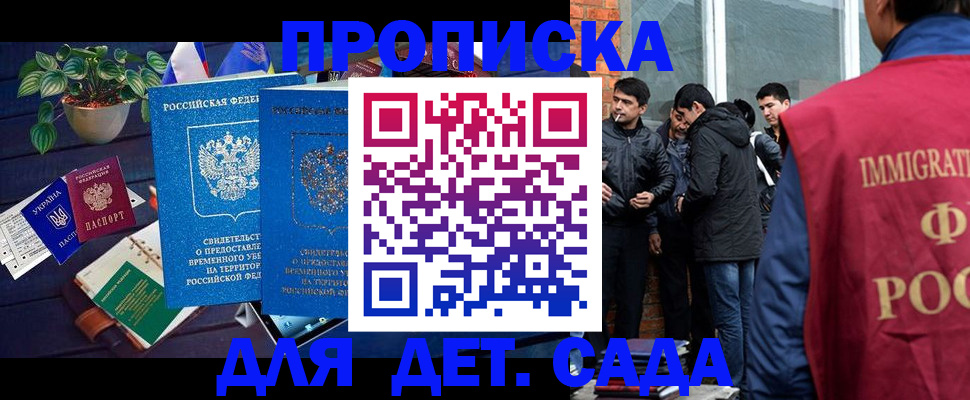 прописка для военкомата в Апрелевке