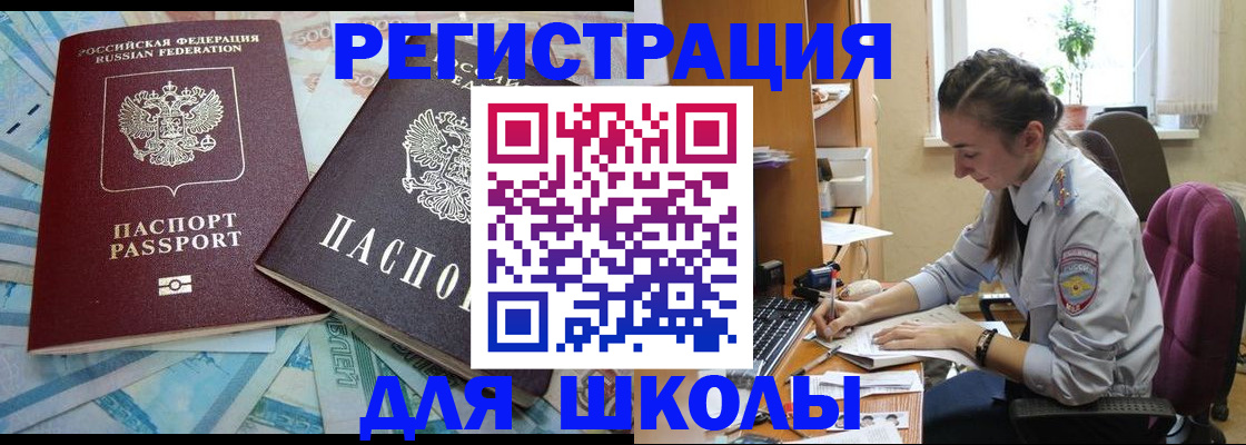 прописка 2025 в Апрелевке