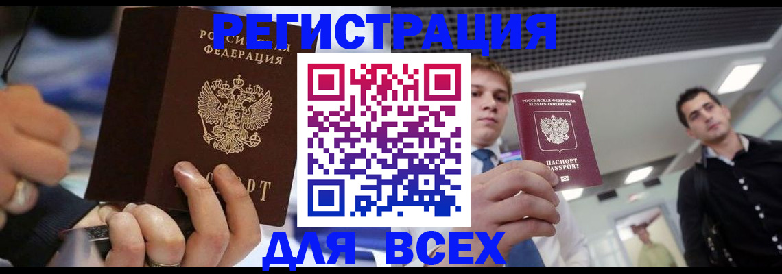 временная регистрация надежно в Апрелевке